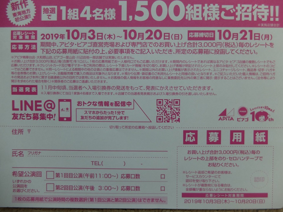 f:id:nyanhaha:20191010184332j:plain