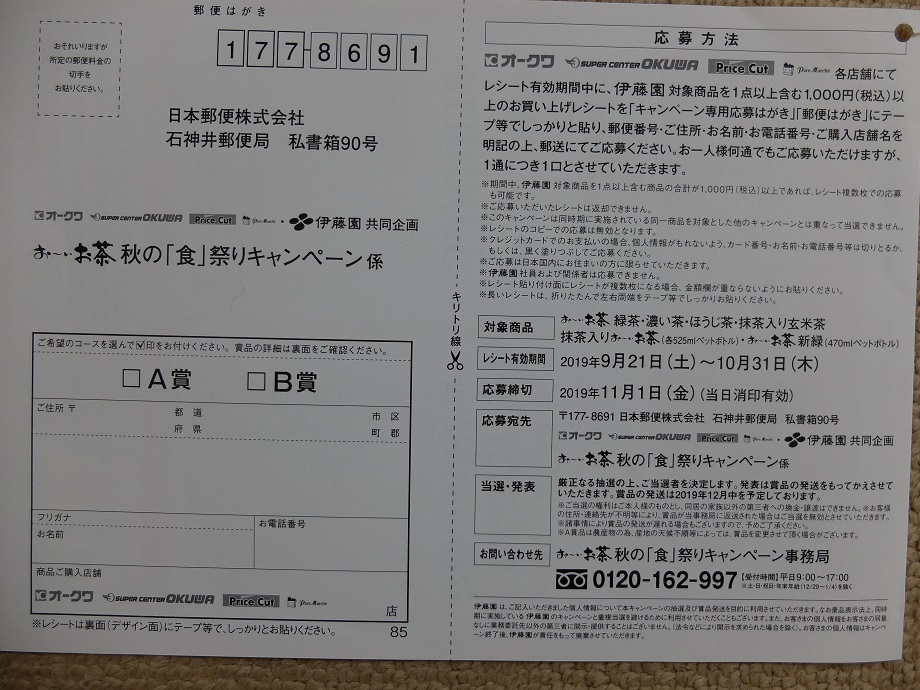 f:id:nyanhaha:20191018173831j:plain