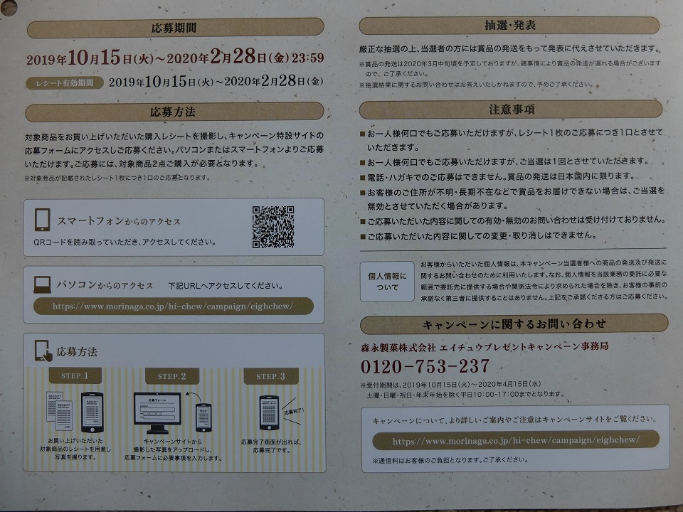 f:id:nyanhaha:20191022170537j:plain