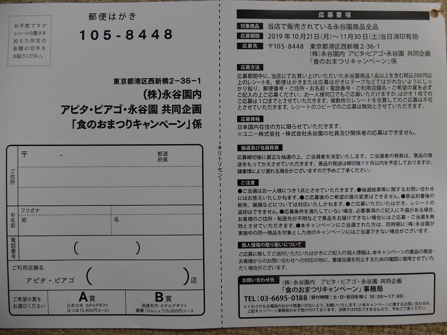 f:id:nyanhaha:20191024171558j:plain f:id:nyanhaha:20191024171558j:plain