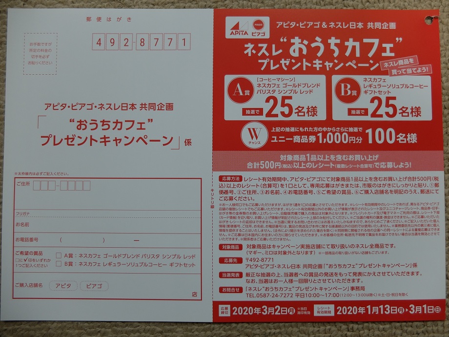 f:id:nyanhaha:20200117174710j:plain f:id:nyanhaha:20200117174710j:plain