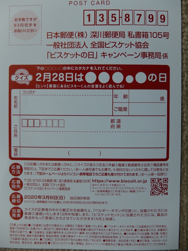 当選1件と全国の懸賞 キャンペーン情報 クイズに答えて海外へgo にゃん母の懸賞当選生活 当選1件と全国の懸賞 キャンペーン情報 クイズに答えて海外へgo にゃん母の懸賞当選生活