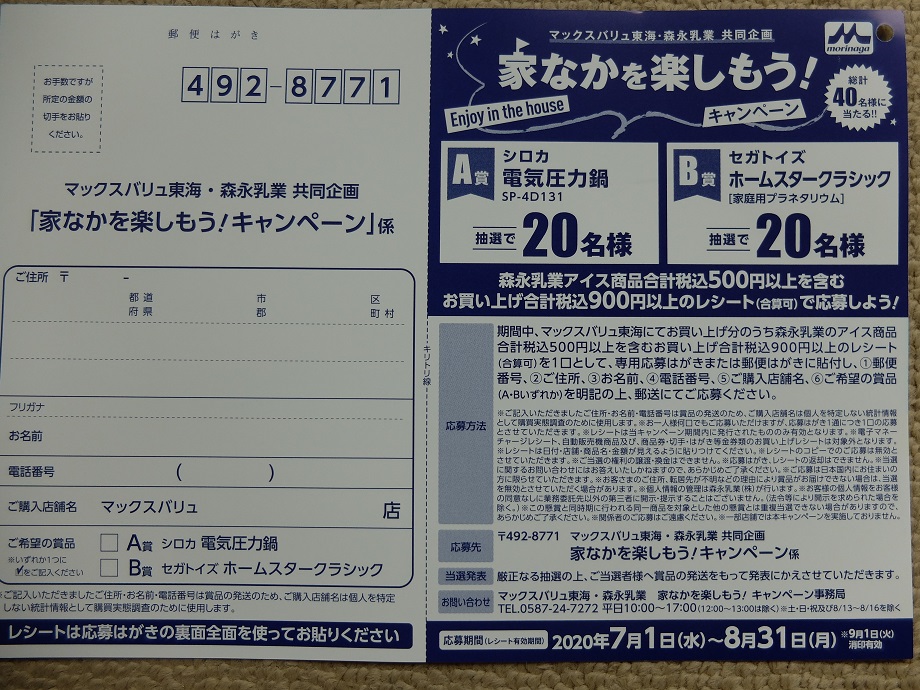 f:id:nyanhaha:20200713172227j:plain