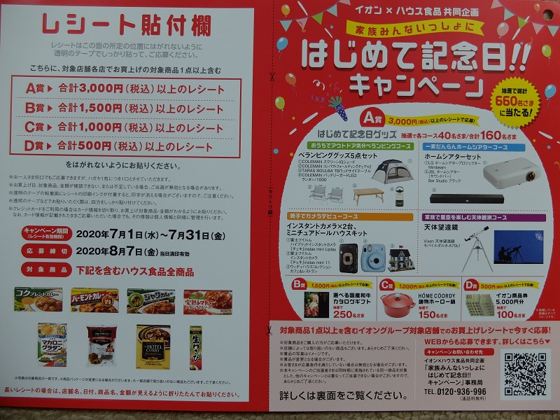 f:id:nyanhaha:20200718172355j:plain