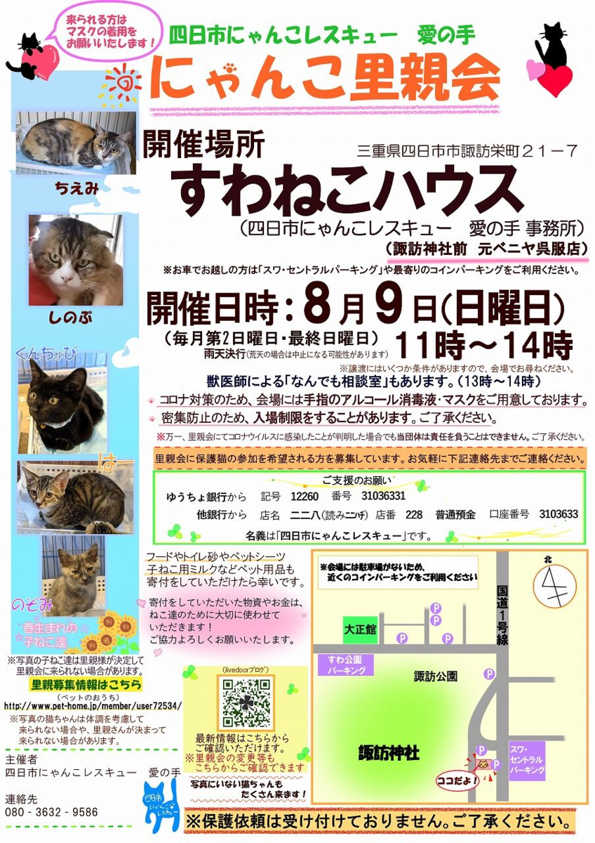 f:id:nyanhaha:20200729173224p:plain