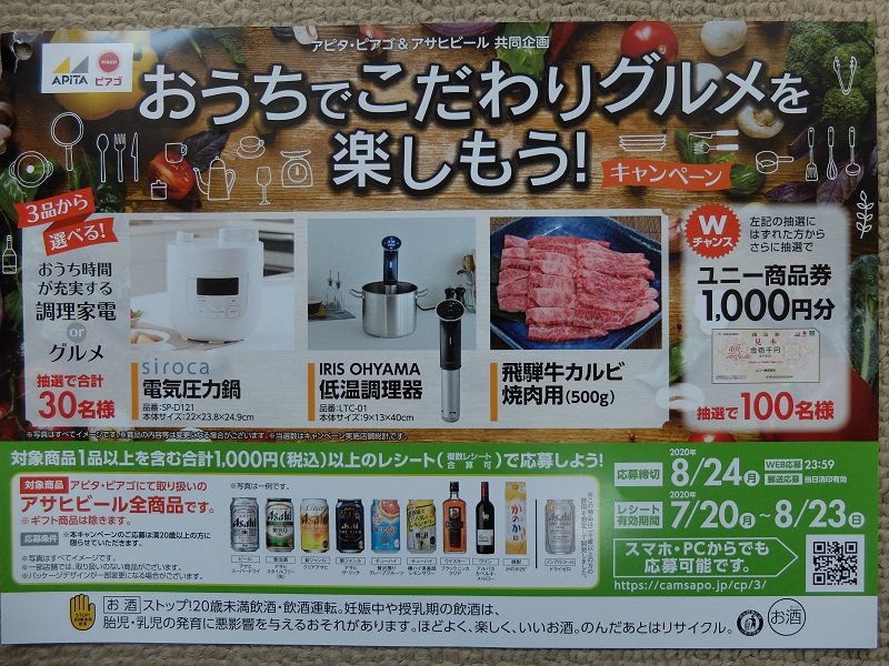 f:id:nyanhaha:20200801202934j:plain