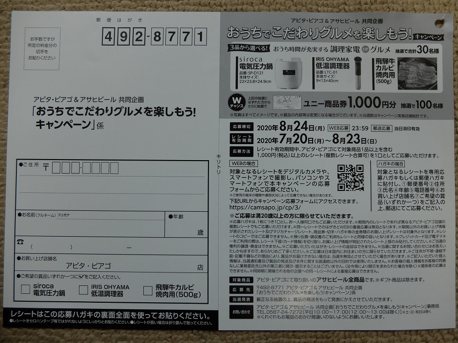 f:id:nyanhaha:20200801202946j:plain