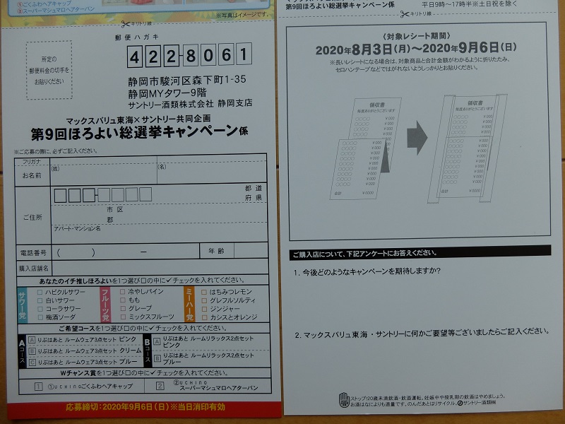 f:id:nyanhaha:20200814204721j:plain