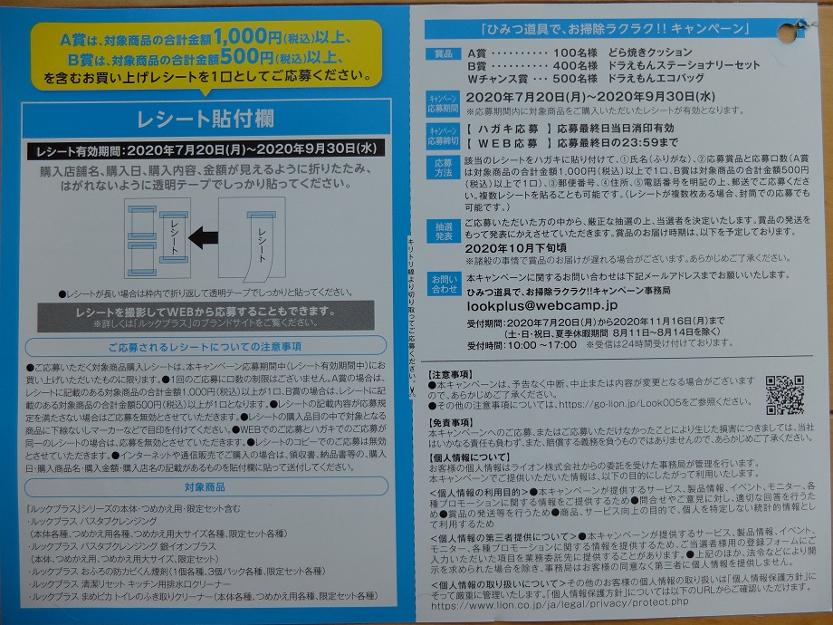 f:id:nyanhaha:20200816175451j:plain