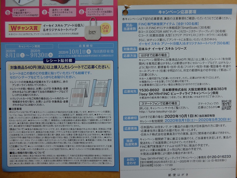 f:id:nyanhaha:20200816180248j:plain