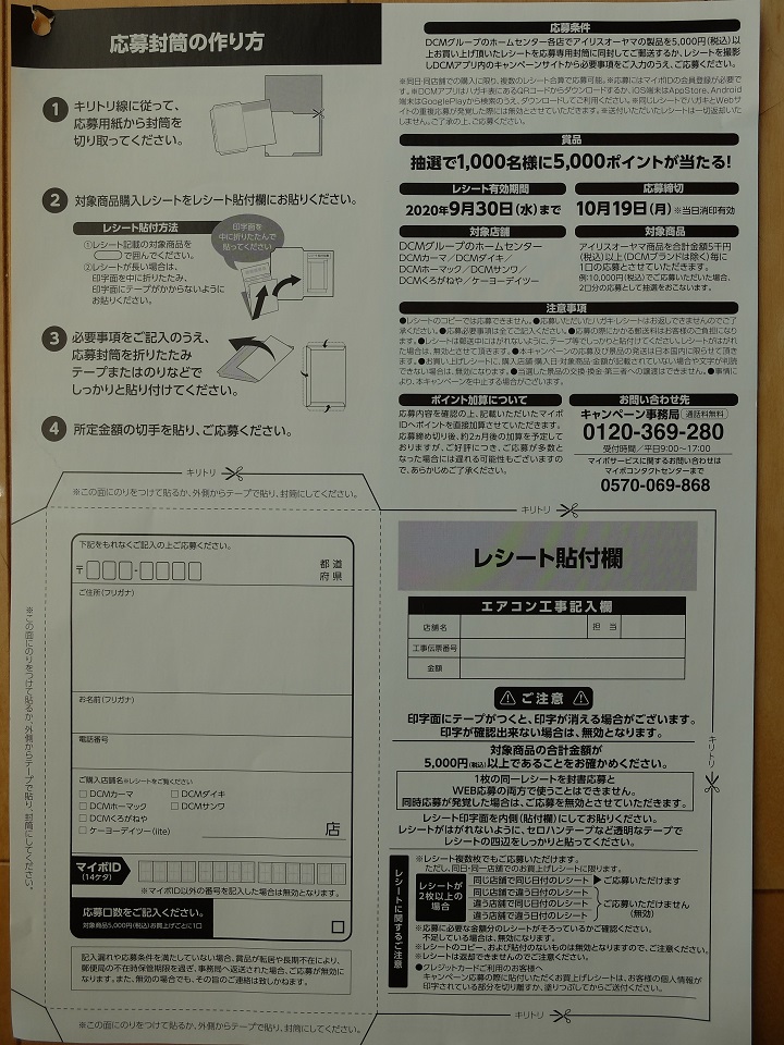 f:id:nyanhaha:20200818120004j:plain