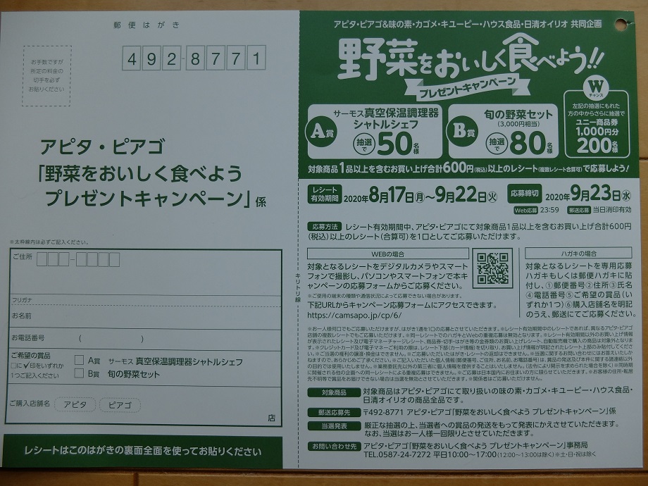 f:id:nyanhaha:20200820204419j:plain