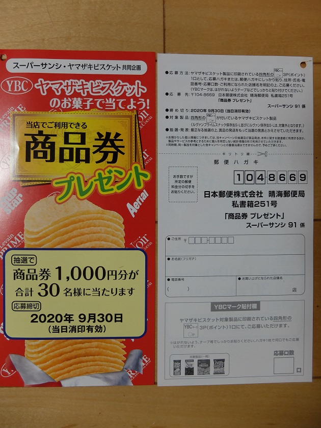 f:id:nyanhaha:20200829190930j:plain f:id:nyanhaha:20200829190930j:plain