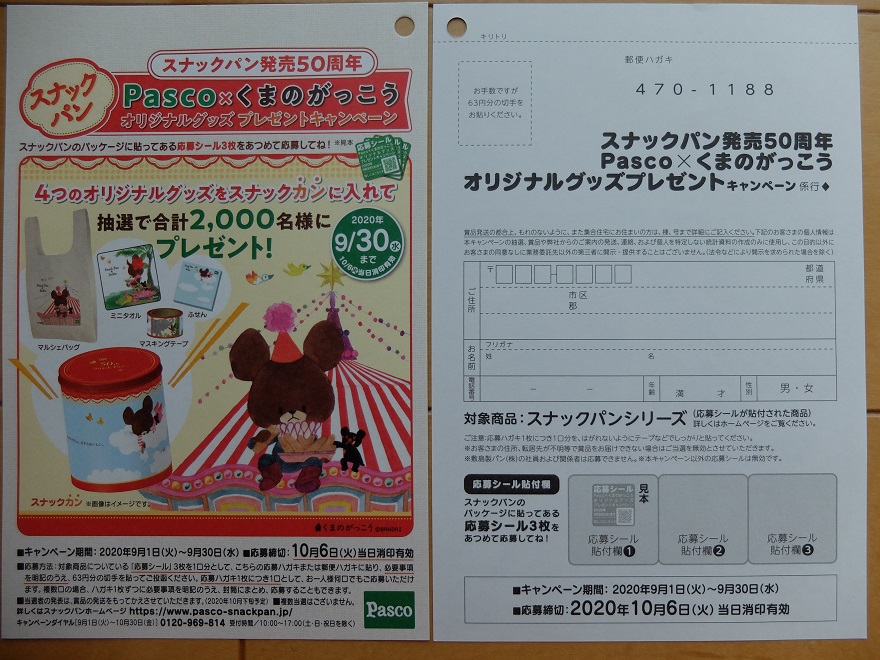 f:id:nyanhaha:20200901212340j:plain