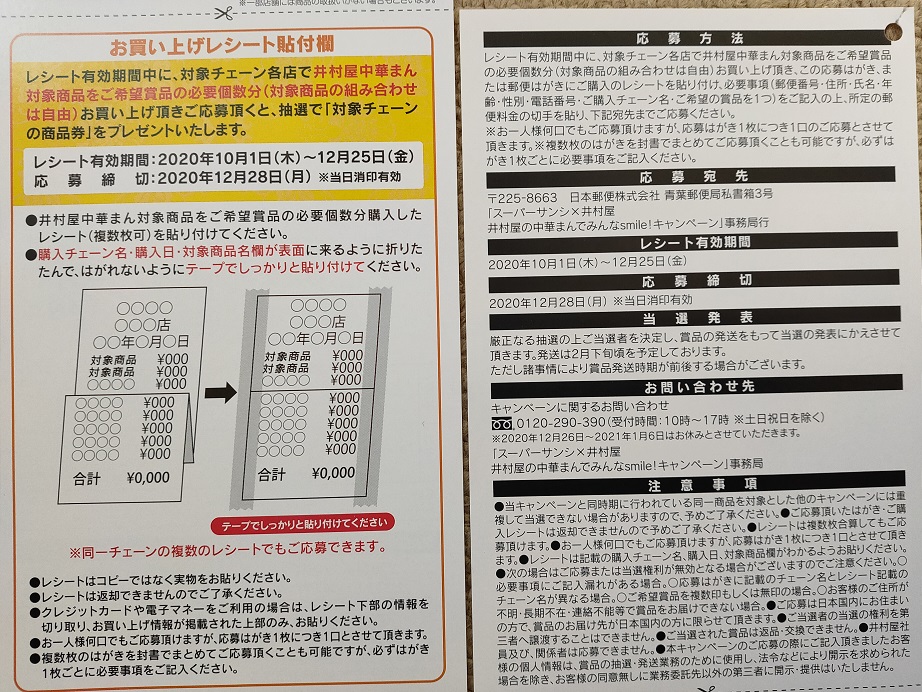 f:id:nyanhaha:20201021115939j:plain f:id:nyanhaha:20201021115939j:plain