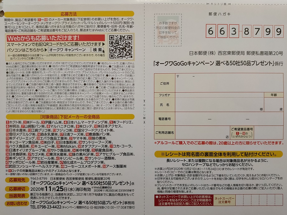 f:id:nyanhaha:20201023184500j:plain f:id:nyanhaha:20201023184500j:plain