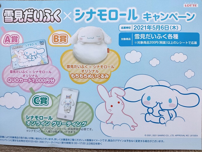 当選2件と一号館の懸賞 キャンペーン情報 絶対もらえる にゃん母の懸賞当選生活 当選2件と一号館の懸賞 キャンペーン情報 絶対もらえる にゃん母の懸賞当選生活