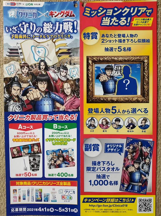 Quoカード当たる 富士薬品グループ セイムスの懸賞 キャンペーン情報 にゃん母の懸賞当選生活