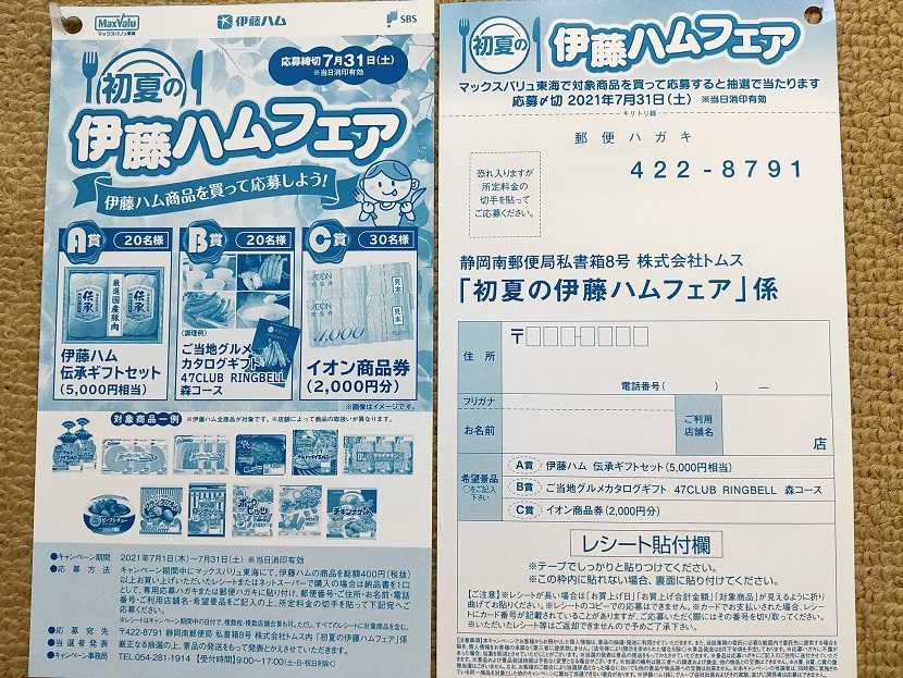 プライド PRIDE ブランケット 懸賞 激レア 希少