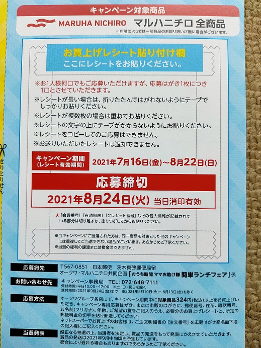 f:id:nyanhaha:20210730192309j:plain