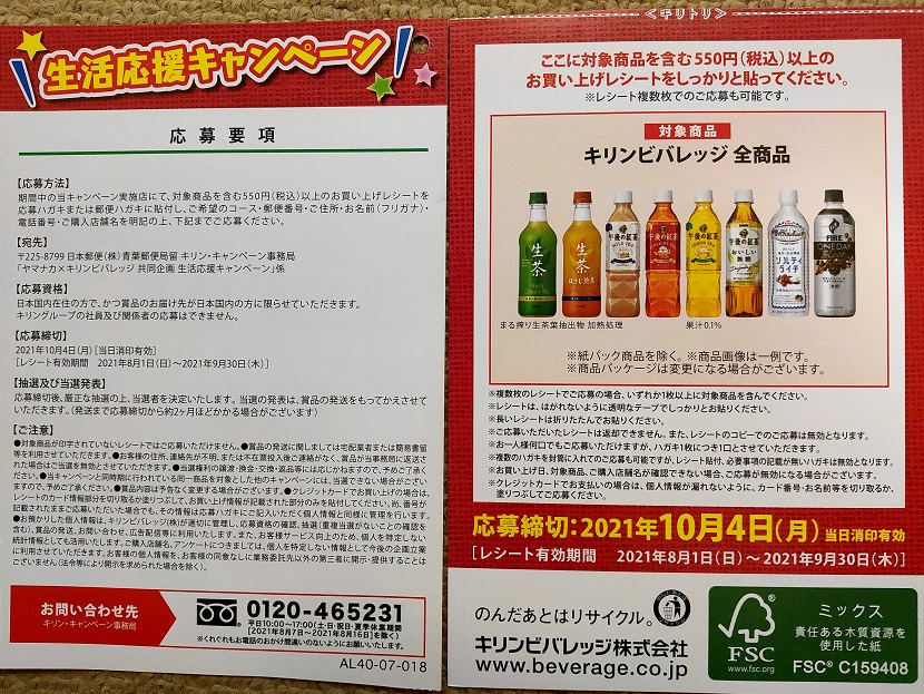 f:id:nyanhaha:20210907204854j:plain