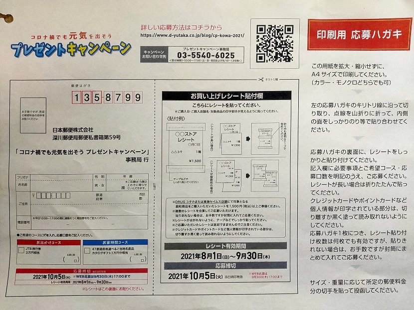 f:id:nyanhaha:20210908171745j:plain