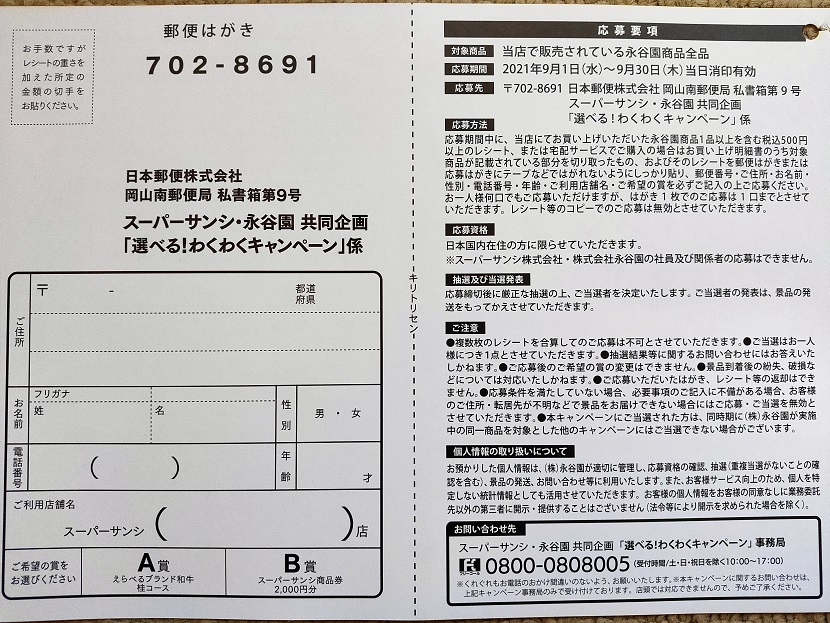 f:id:nyanhaha:20210918183755j:plain
