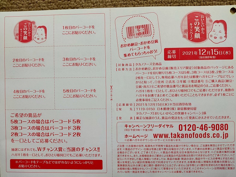 f:id:nyanhaha:20210919173855j:plain