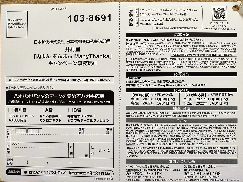 f:id:nyanhaha:20210919174328j:plain