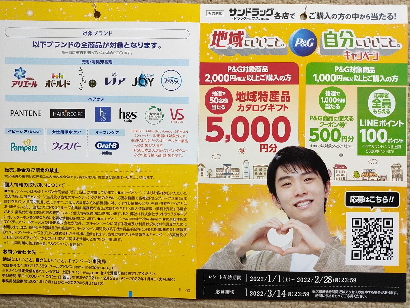 f:id:nyanhaha:20220127182155j:plain