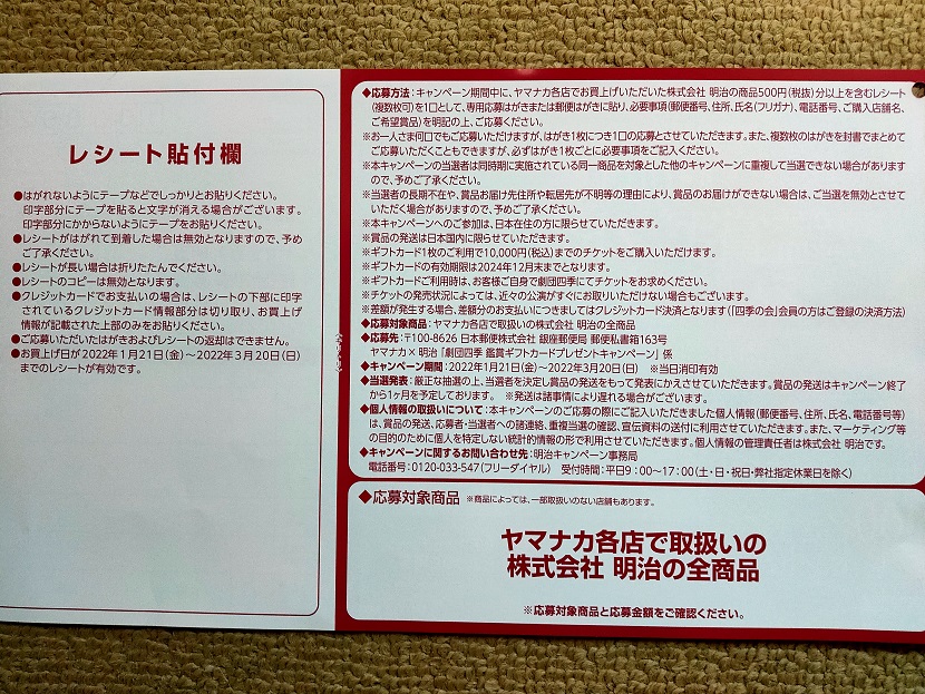 f:id:nyanhaha:20220129184828j:plain