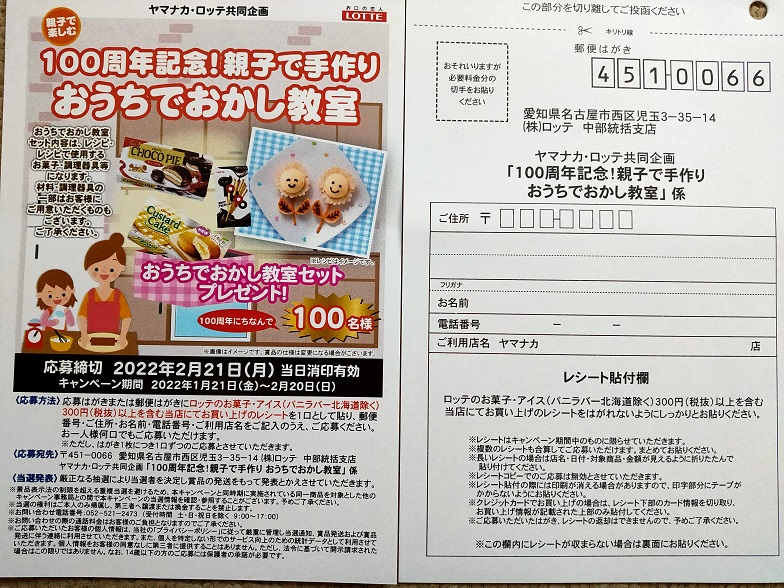 f:id:nyanhaha:20220129185246j:plain