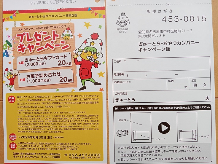 激レア！懸賞当選品　 ヤングアニマル 応募プレゼント 激レア！懸賞当選品 ヤングアニマル 応募プレゼント Yahoo