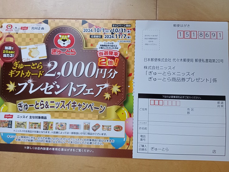 激レア！懸賞当選品　 ヤングアニマル 応募プレゼント 激レア！懸賞当選品 ヤングアニマル 応募プレゼント Yahoo