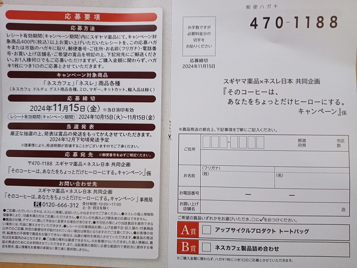 ※当選ハガキの出品です※ 
TCL 50v Google TV搭載4Kテレビ エビスビール 荒木飛呂彦 描き下ろしグッズ B賞当たり 当選ハガキ