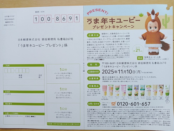 【当選ハガキの出品になります】
TCL 50v Google TV搭載4Kテレビ 実家に届いた当選品♪ | ハッピーエブリディ♪