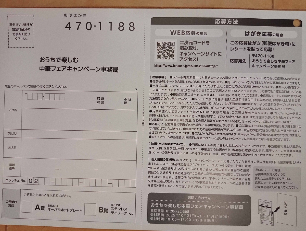 懸賞当選　純金　平昌2018冬季大会 懸賞当選 純金 平昌2018冬季大会 ピョンチャン2018オリンピック冬季