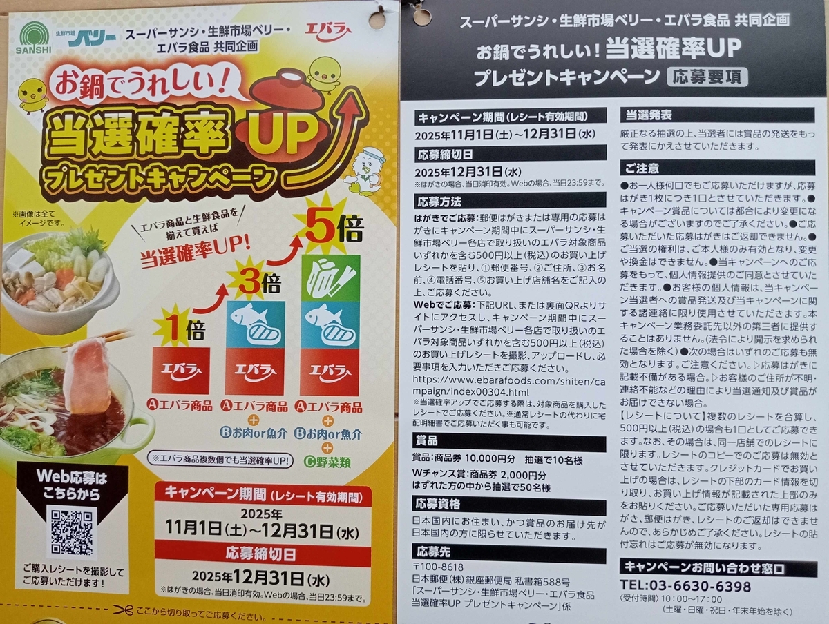 激レア！懸賞当選品　 ヤングアニマル 応募プレゼント 当選1件とスーパーサンシの懸賞・キャンペーン情報 - にゃん母の懸賞