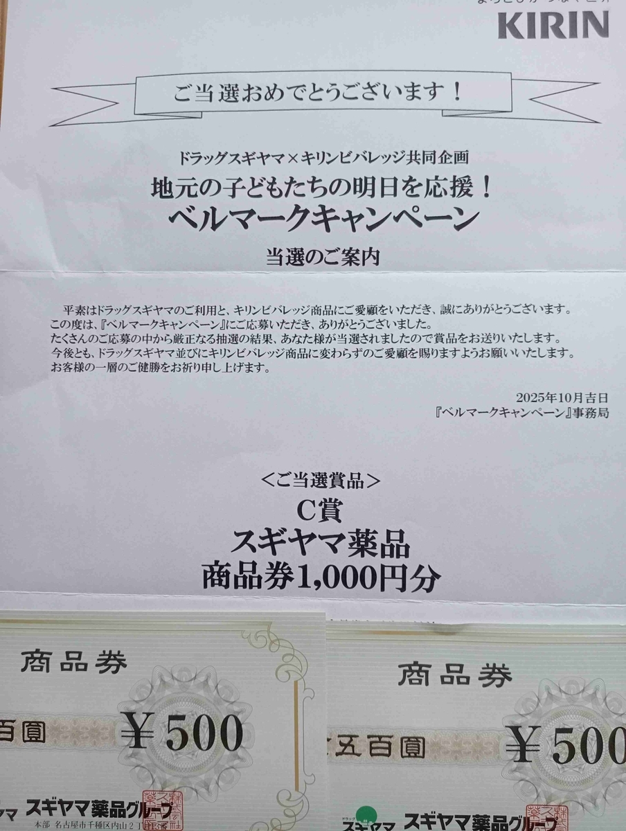 激レア！懸賞当選品　 ヤングアニマル 応募プレゼント 当選1件とスーパーサンシの懸賞・キャンペーン情報 - にゃん母の懸賞