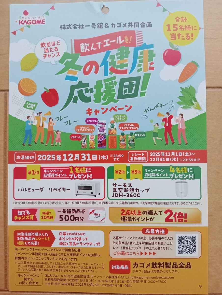 激レア！懸賞当選品　 ヤングアニマル 応募プレゼント 激レア！懸賞当選品 ヤングアニマル 応募プレゼント Yahoo