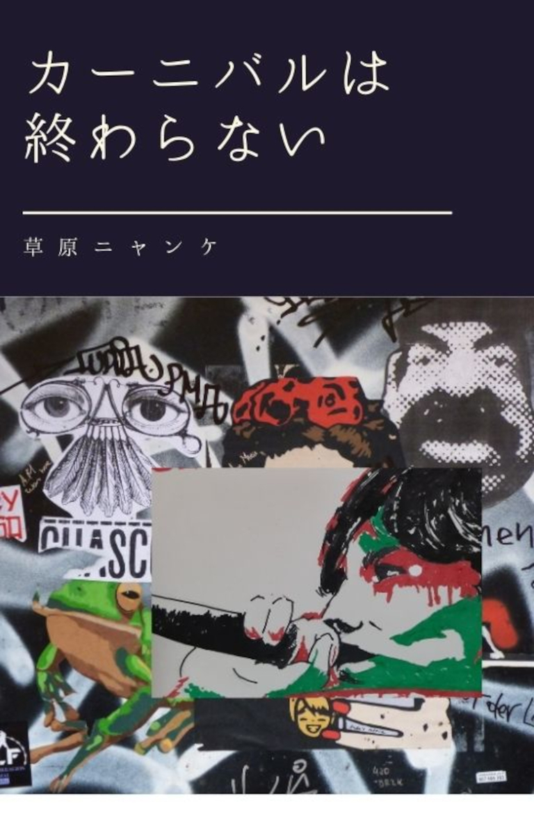 f:id:nyanke:20210210234542j:plain