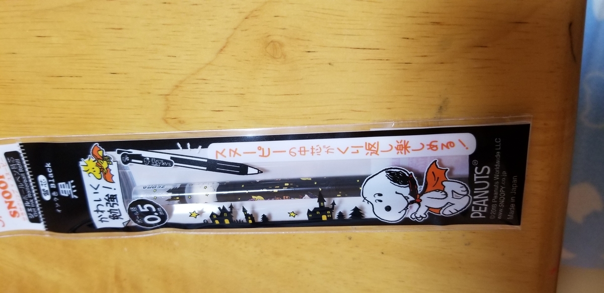 f:id:nyanko-smile:20190827122948j:plain f:id:nyanko-smile:20190827122948j:plain