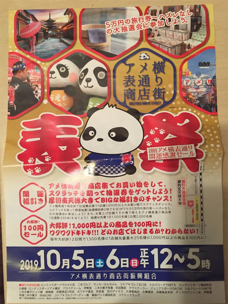 f:id:nyankonatume:20191025001952j:image
