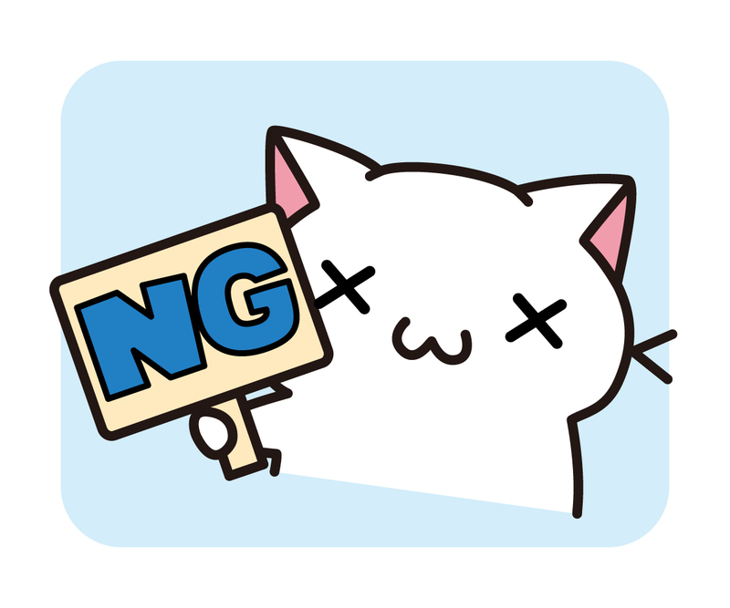 イラスト:ネコNG