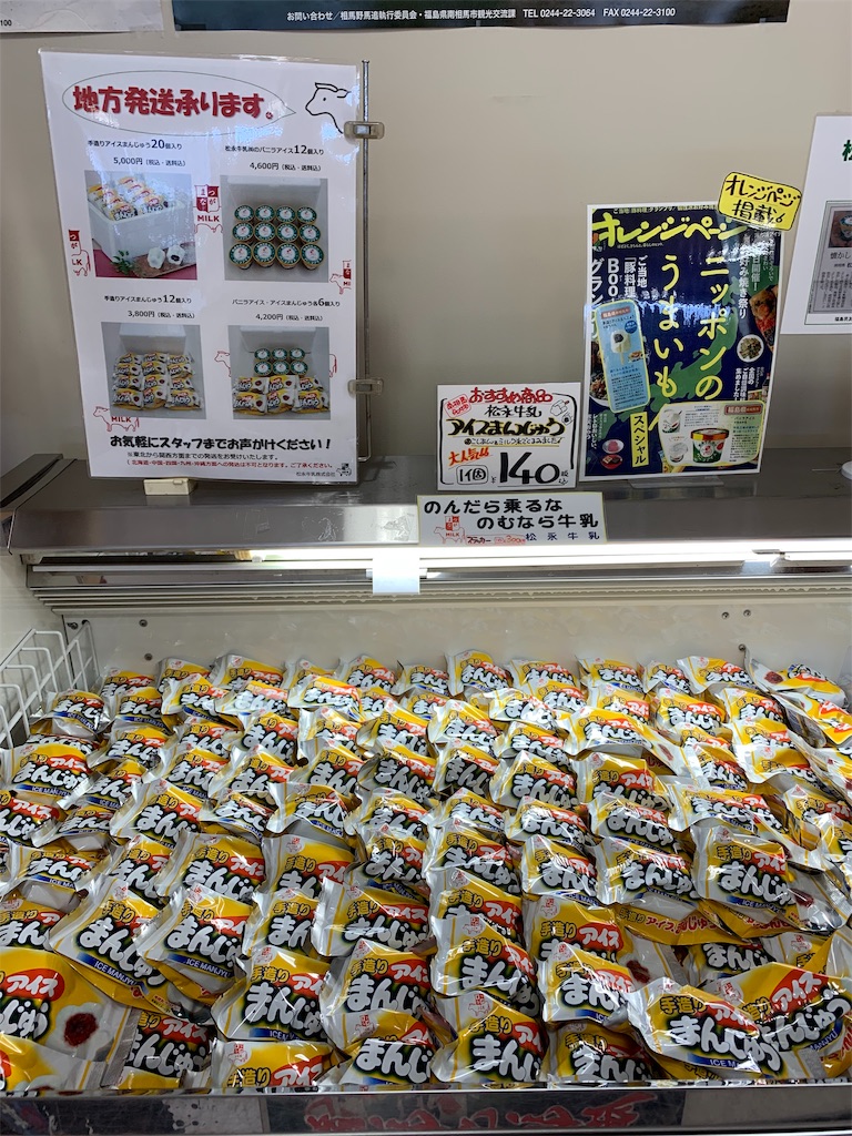 道の駅 楢葉町 南相馬 横浜ブログ 道の駅 楢葉町 南相馬 横浜ブログ