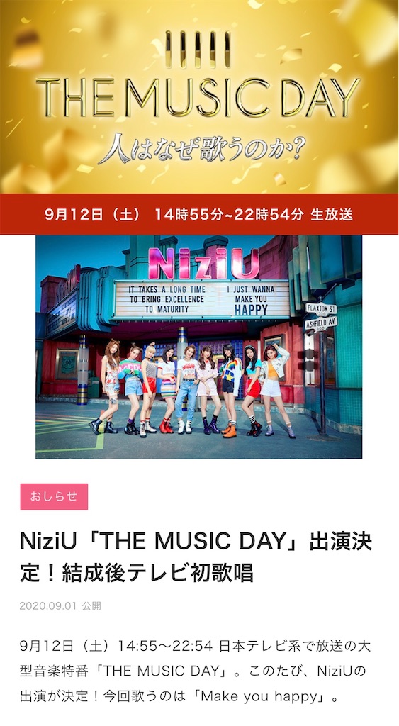 f:id:nyankotv:20200905161716j:plain