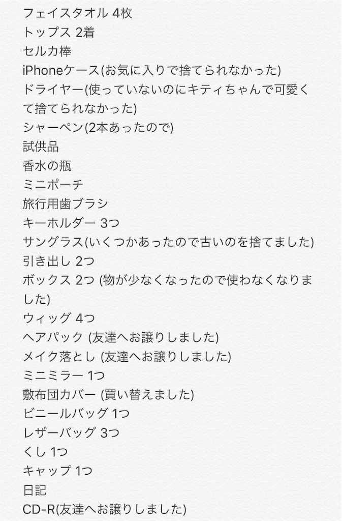 f:id:nyanmari:20190806044623j:image f:id:nyanmari:20190806044623j:image