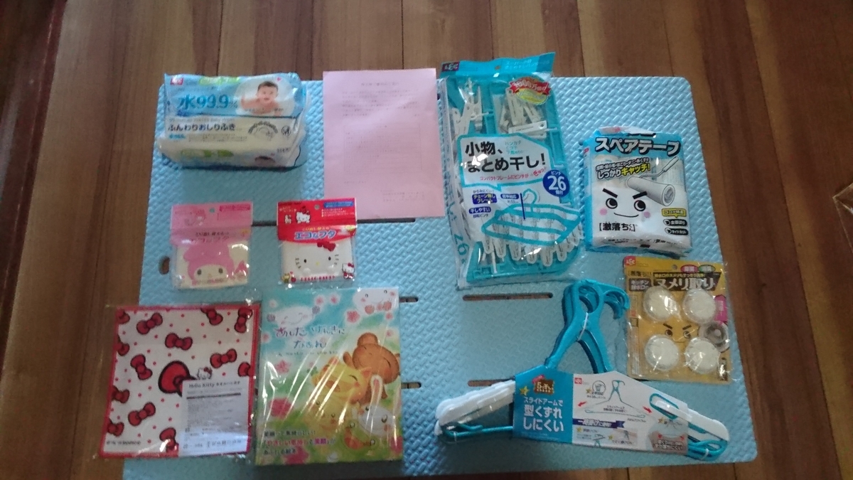 f:id:nyannkorinn:20190726181745j:plain f:id:nyannkorinn:20190726181745j:plain