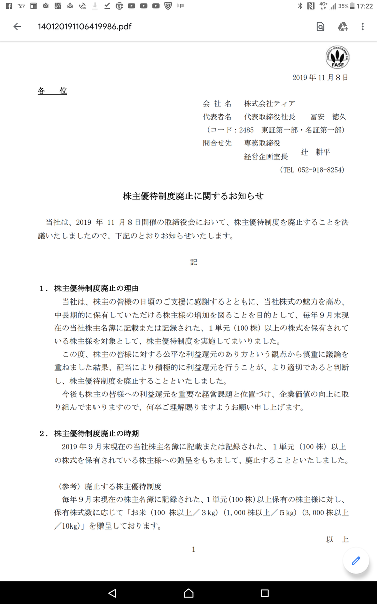 f:id:nyannkorinn:20191108173206p:plain