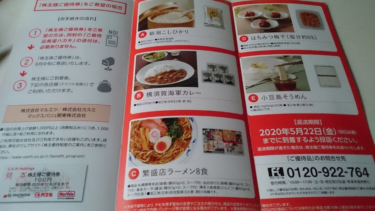 f:id:nyannkorinn:20200512180004j:plain